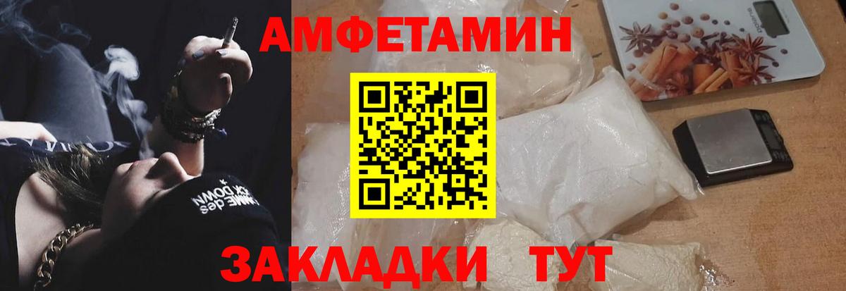 Amphetamine Розовый  Amphetamine  Гурьевск  Вход с VPN 
