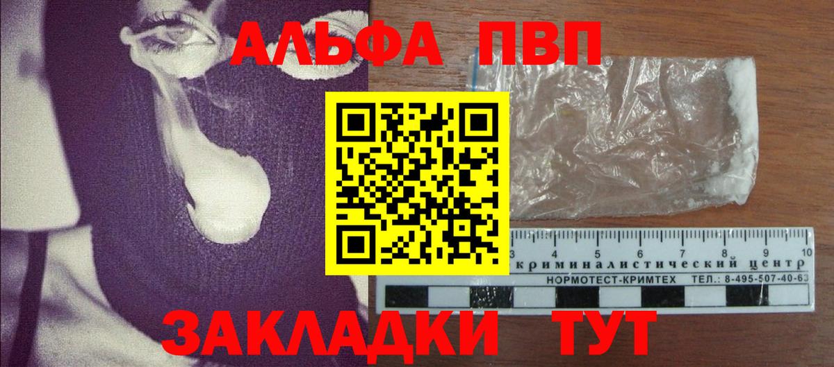 Alfa_PVP Crystall  Alpha-PVP СК  Гурьевск  Вход с VPN 