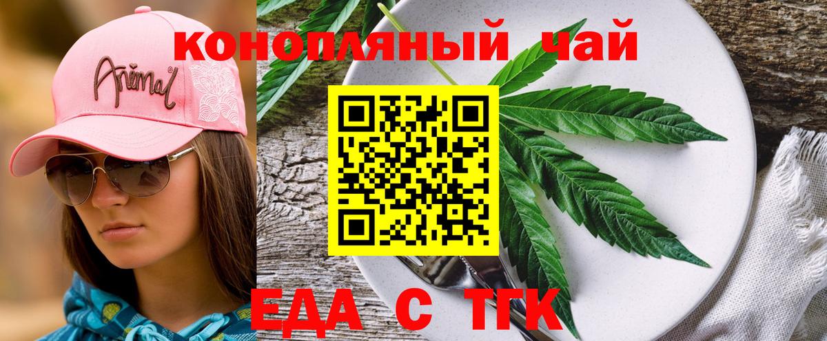 Печенье с ТГК марихуана Гурьевск