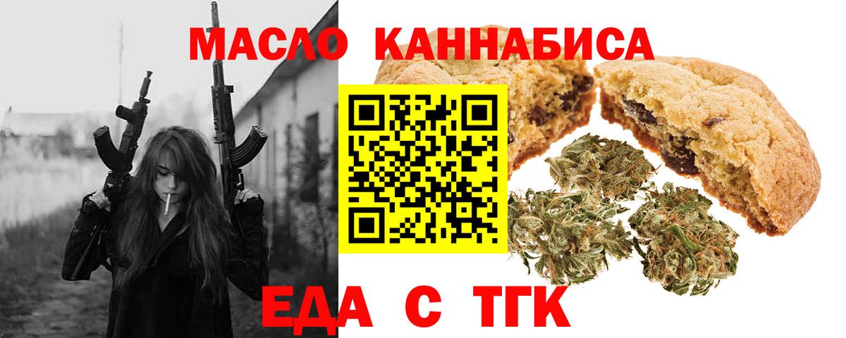 Canna-Cookies марихуана  Вход с VPN  Гурьевск 