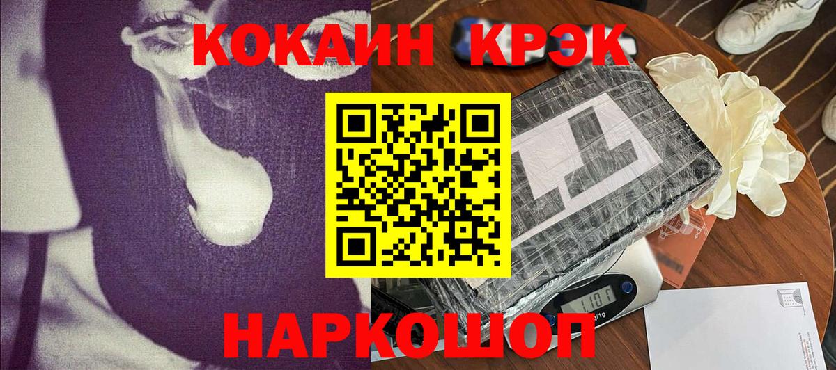 Гурьевск  Кокаин 97%  купить   Вход с VPN 