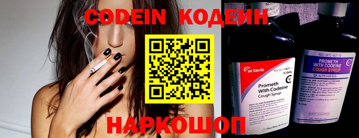 Гурьевск  Codein напиток Lean (лин)  как найти наркотики  Вход с VPN  Codein напиток Lean (лин) 