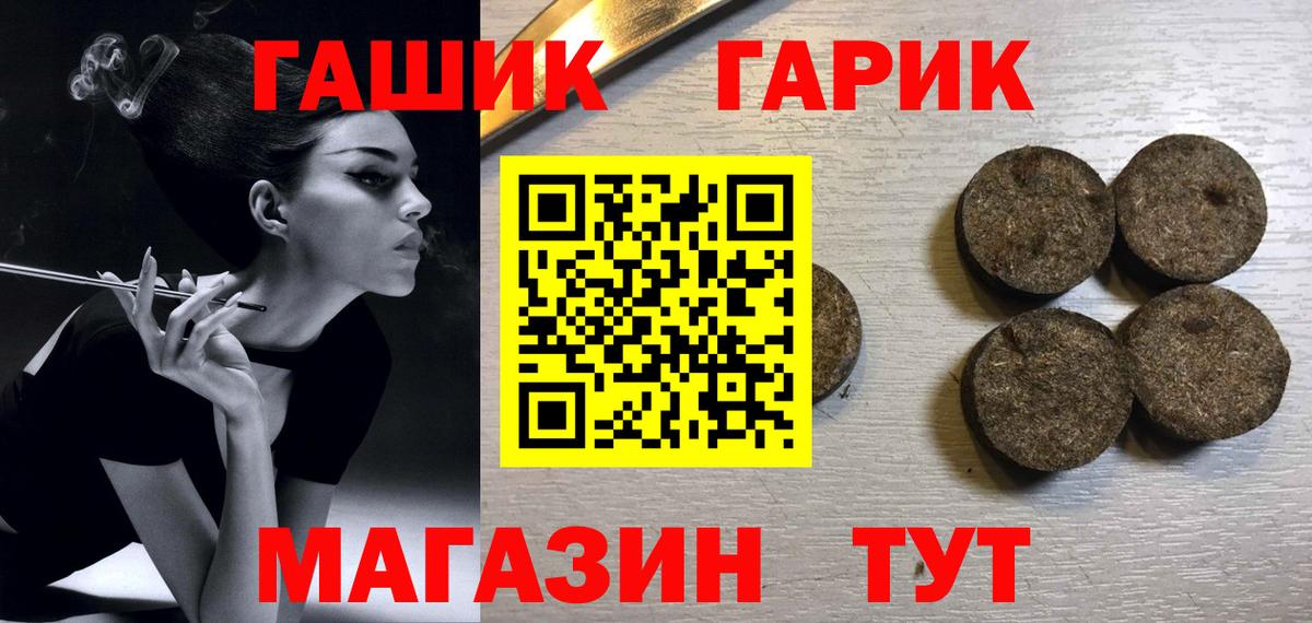 Гурьевск  ГАШ убойный  Вход с VPN 