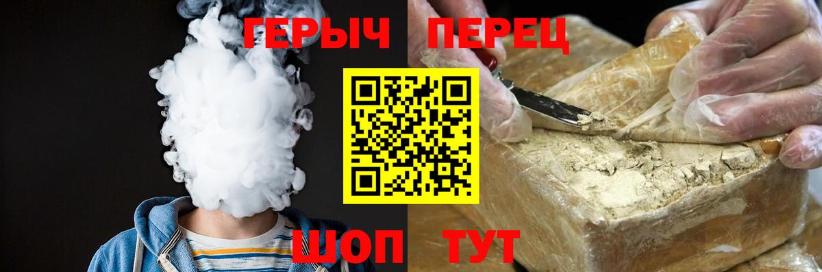 Героин VHQ Гурьевск