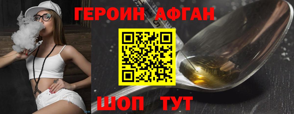 ГЕРОИН VHQ  Вход с VPN  Гурьевск 