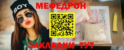 мефедрон VHQ Гатчина