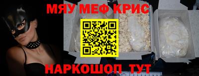 мефедрон VHQ Гатчина