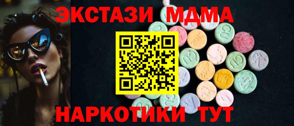 MDMA кристаллы Гурьевск