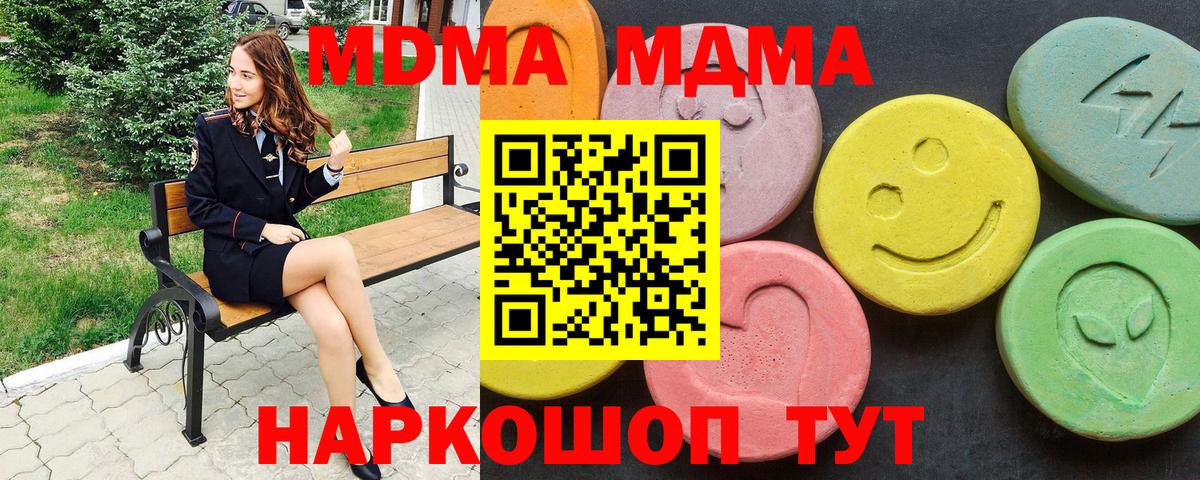 Гурьевск  МДМА Molly  Вход с VPN  МДМА VHQ 