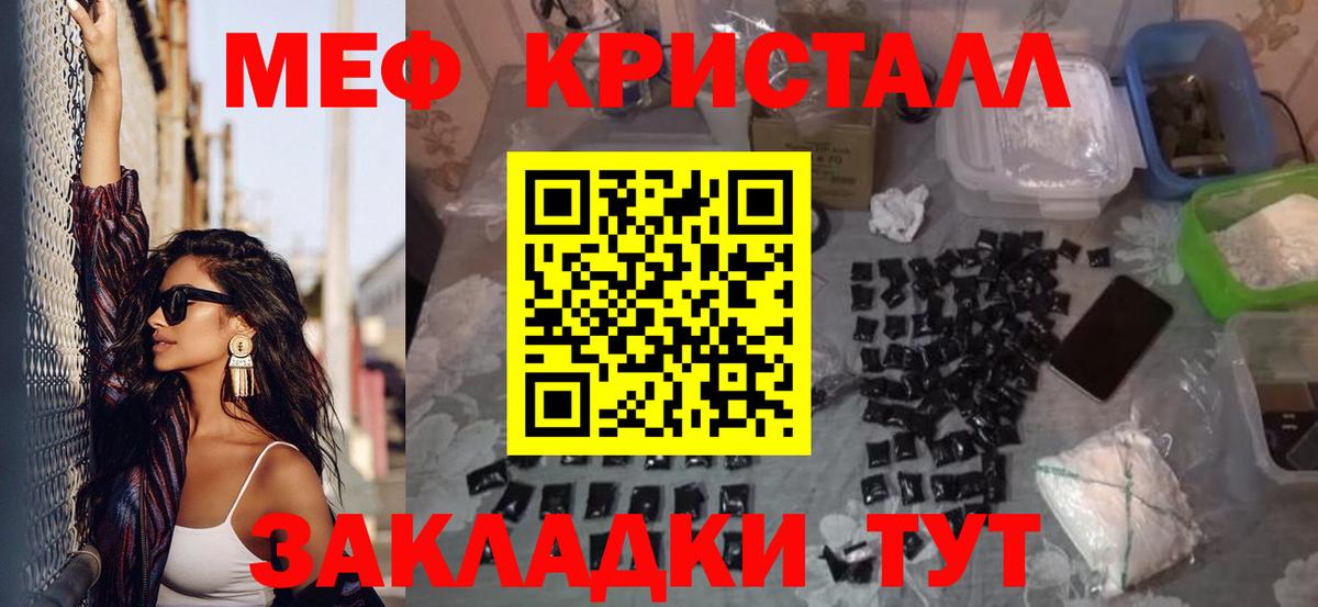 Мефедрон  Гурьевск
