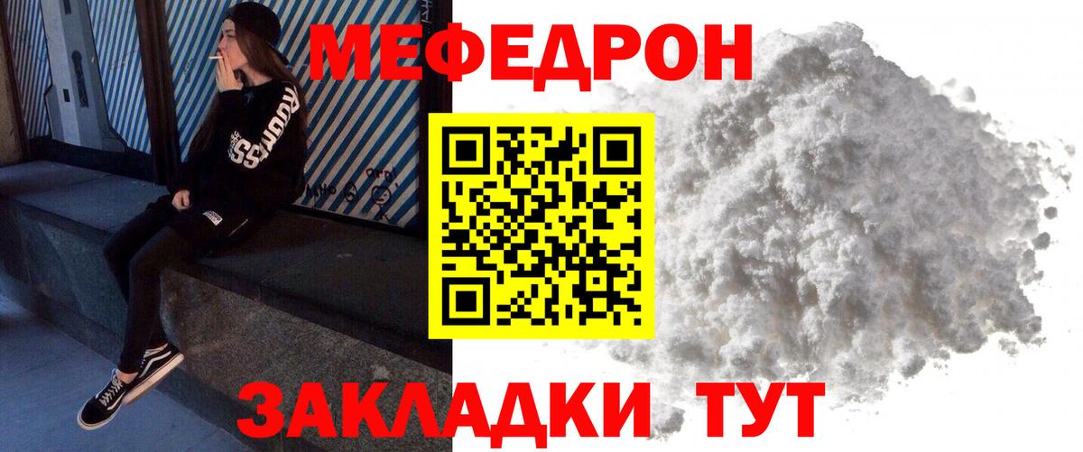 Мефедрон  Вход с VPN  дарнет шоп  Меф VHQ  МЯУ-МЯУ 4 MMC  Гурьевск 