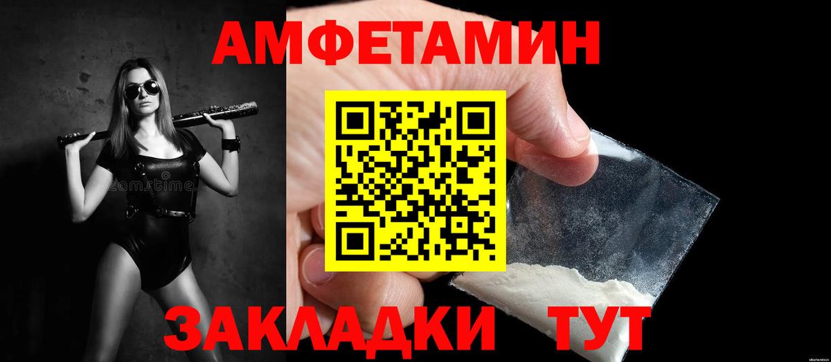 МЕТАМФЕТАМИН витя Гурьевск
