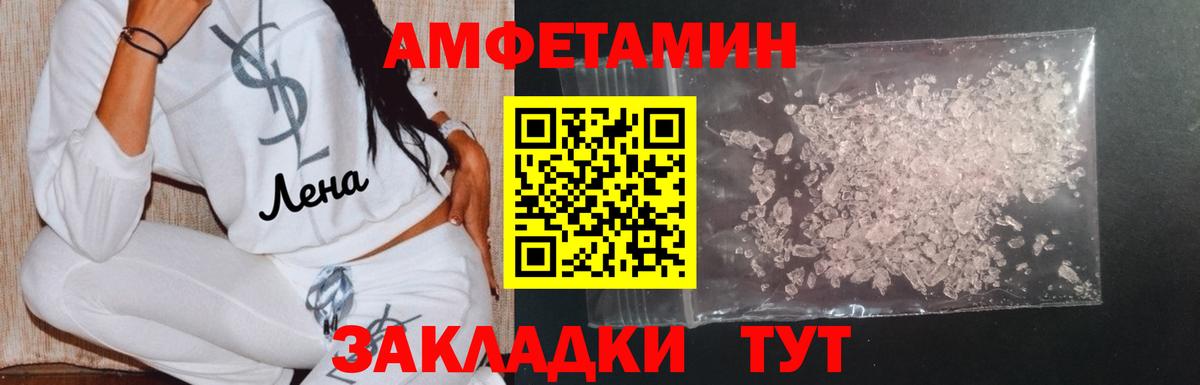 Гурьевск  Первитин мет  Вход с VPN 