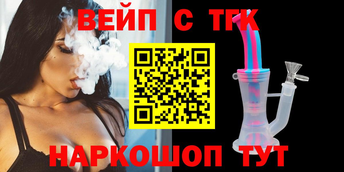 Дистиллят ТГК жижа Гурьевск