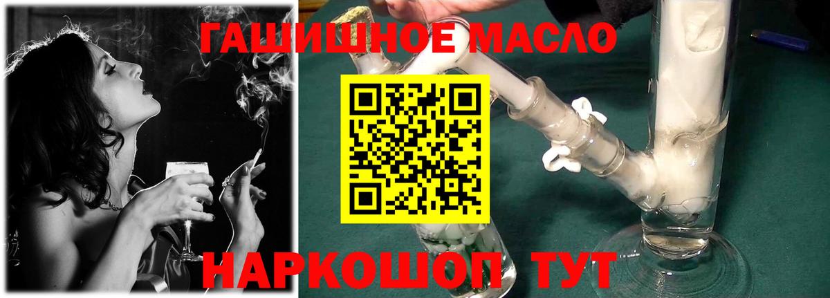 Гурьевск  Дистиллят ТГК Wax  Вход с VPN  blacksprut маркетплейс  Дистиллят ТГК вейп с тгк 