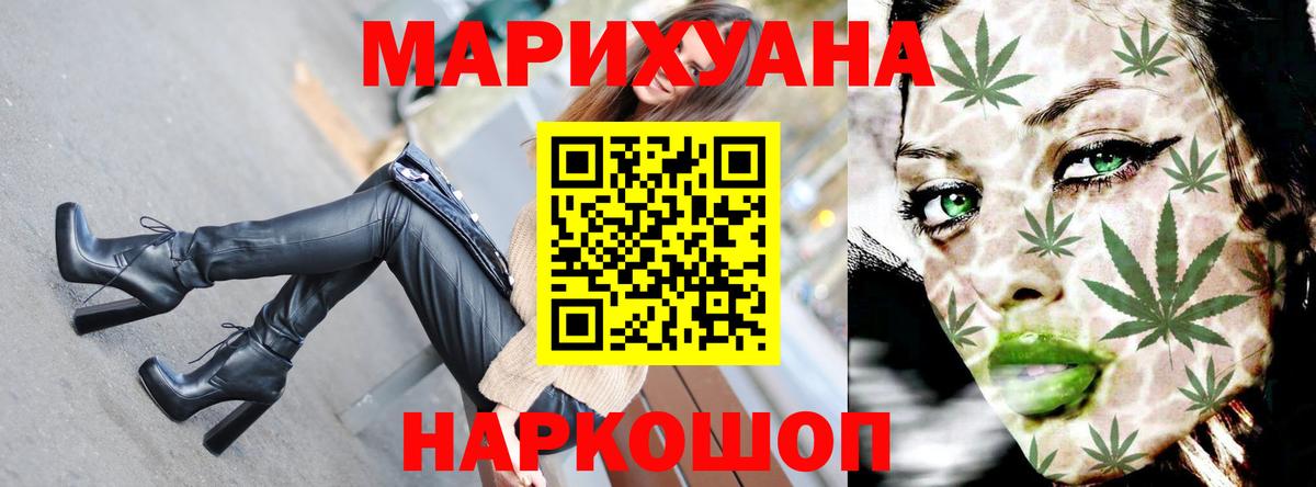 Гурьевск  МАРИХУАНА ГИДРОПОН  Бошки марихуана White Widow  Бошки марихуана LSD WEED  Вход с VPN 